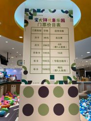 -宝大祥青少年儿童购物中心(普陀中环店)