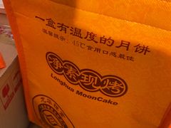 -龙华素斋(龙华路店)