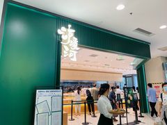 -泸溪河桃酥(西直门凯德店)