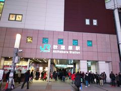 -秋叶原电器街