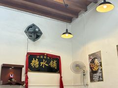 -汕头街养生糖水铺