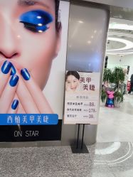 -ON STAR SALON