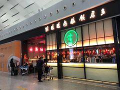 -陈鹏鹏潮汕菜(宝安机场T3航站楼店)