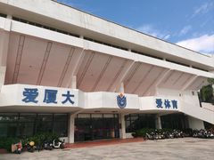 -厦门大学(思明校区)
