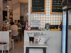 -友达面馆(广州总店)