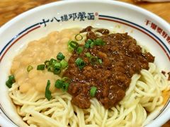 -十八梯邓凳面(大坪正街店)