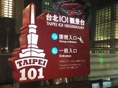 -台北101