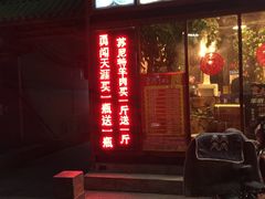 门面-重庆老火锅(长虹店)