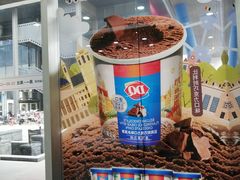 -DQ·蛋糕·冰淇淋(川沙东海岸店)
