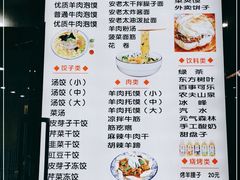 -安老太新疆第一碗(文艺路店)