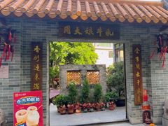 -周大娘牛乳(旧寨古村总店)