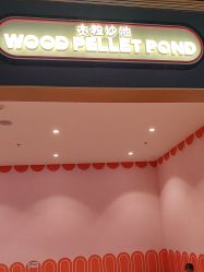 -MELAND亲子乐园•活动包场(北京亦庄龙湖天街店)