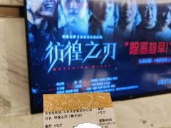 -英皇电影城(英皇集团中心IMAX店)