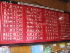 菜单-洞子口张老二凉粉(文殊院店)