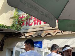 -陈记锅巴菜(五大道店)