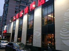 -大鸭梨(天通西苑店)