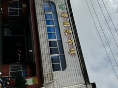 -花园菜市场
