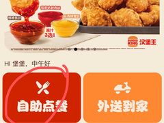 -汉堡王(北京三里屯购物中心)