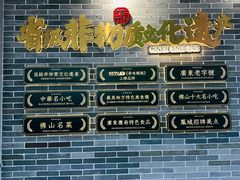 -民信老铺(双皮奶博物馆店)