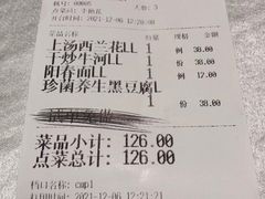 -玉玲珑(陆家嘴店)
