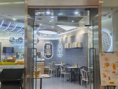 -满记甜品(金融街店)