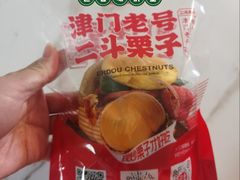 -二斗栗子(黄河道店)