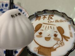 -狗不理(水上北路旗舰店)