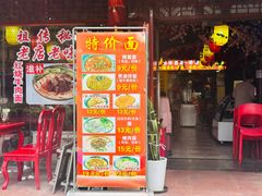 -金杨拉面王小吃面馆·牛三宝面·红烧牛肉粉