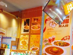 -伽喱博士 Dr.CURRY咖喱饭(太阳宫咖喱店)