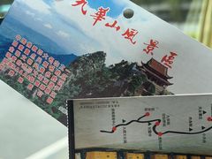 -九华山风景区