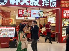 -朴大叔拌饭(广州花城汇店)