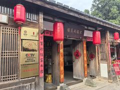 -文儒九号·闽菜馆(三坊七巷店)