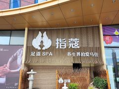 -万达茂商场(南京仙林店)
