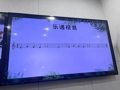 -Mr.先声音乐(东海店)