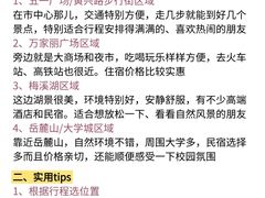 -长沙滨江文化园