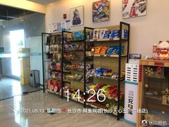 -网鱼电竞·棋牌(五一广场店)