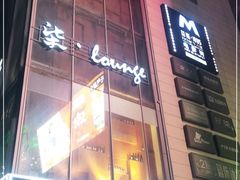 -柒Lounge(三里屯店)