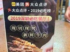 -幸运牛汕头小黄牛牛肉火锅(梅林店)