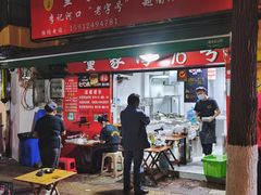 -李记 河口老字号越南小卷粉