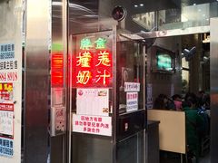门面-义顺牛奶公司(新马路老店)