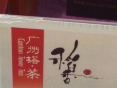 -稻香酒家·33年老字号·港式粤菜(富邦中心店)