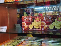 -惠赞老饼家(逢源商业街店)