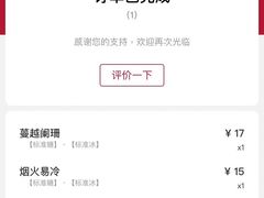 -茶颜悦色(岳麓山顶店)
