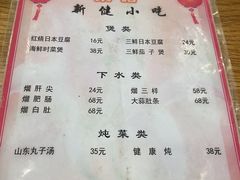 -健康小吃