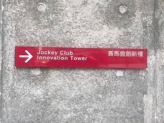 -香港理工大学