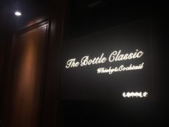 -The Bottle Bar(羲和商业广场店)