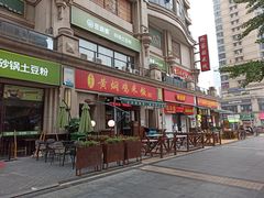 -曼哈顿商业广场(升龙广场店)