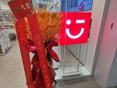 -名创优品(北京新中关购物中心地铁层店)