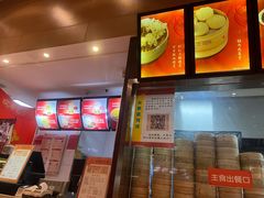 -庆丰包子铺(南站二店)
