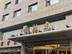 -香融府·烤鸭·家常菜(马家堡路店)